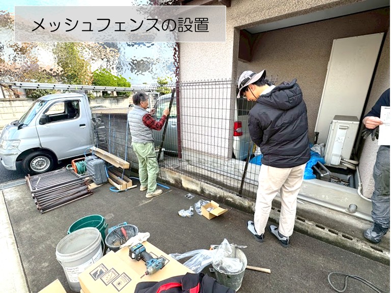 忠岡町　メッシュフェンスの設置